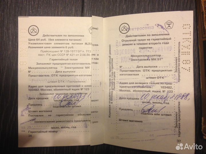 Инженерный калькулятор 