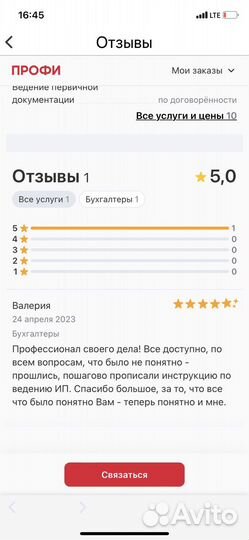 Бухгалтер маркетплейсов Ozon, WB (удаленно)