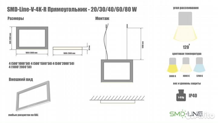 Светодиодный светильник Прямоугольник 40W 500х1000