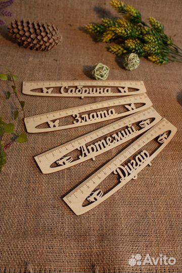 Именные линейки к школе