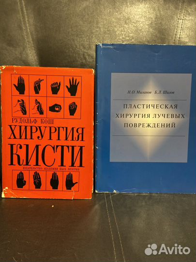 Книги по хирургии Миланов Шилов