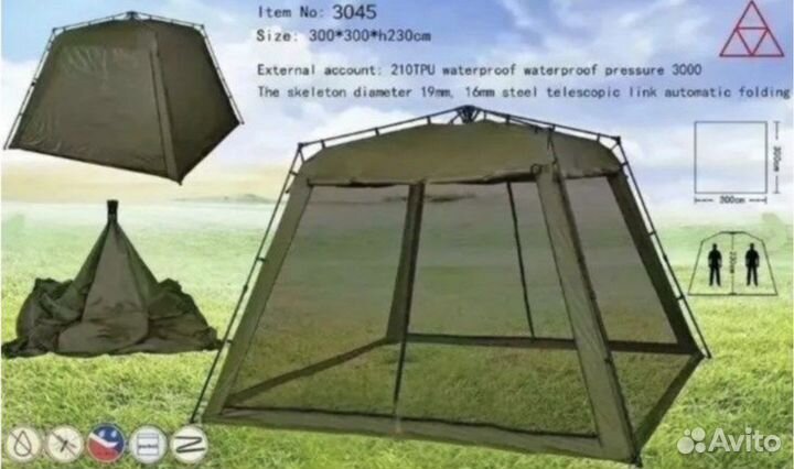 Шатер палатка автомат 300*300*230 см