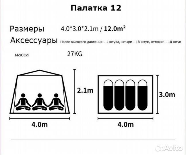 Надувная палатка для кемпинга 3*4 метра