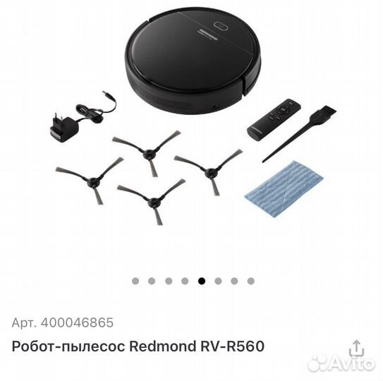 Робот пылесос моющий