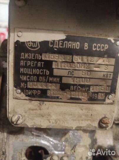 Дизельный генератор бу