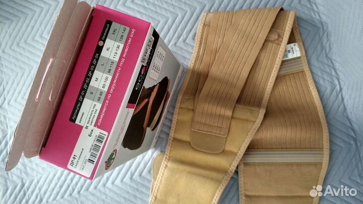 Бандаж дородовой