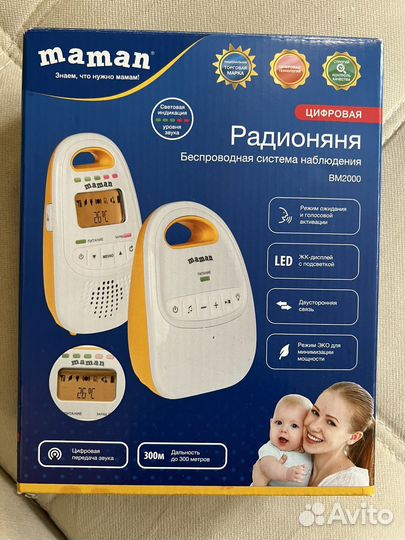 Радионяня