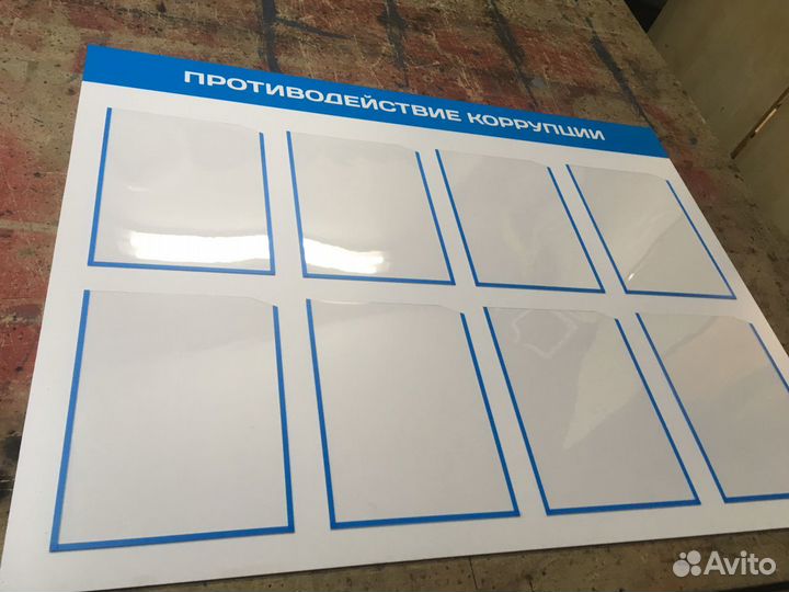 Уголок покупателя, Стенд информационный