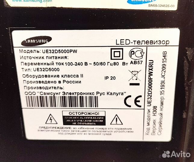 Телевизор Samsung UE32D5000PW