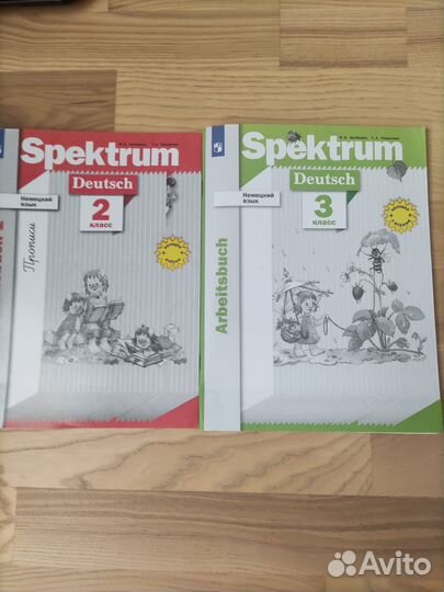 Тетради по немецкому языку spektrum Артёмова 2,3кл