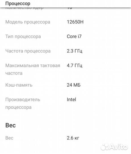 Игровой ноутбук