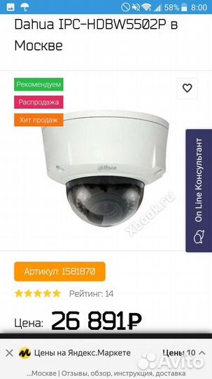Камера видеонаблюдения HikVision