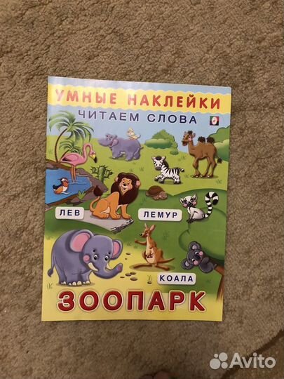 Детские книжки-Развивашки 4-6 л