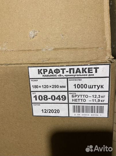 Крафт пакет на вынос-В,180*120*290мм оптом