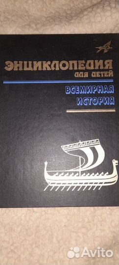 Книги энциклопедия
