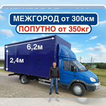 Грузоперевозки газель Межгород от 300км, Снежинск