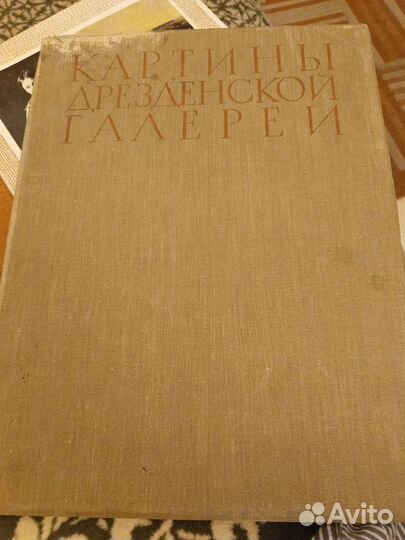 Альбомы по искусству и живописи времён СССР