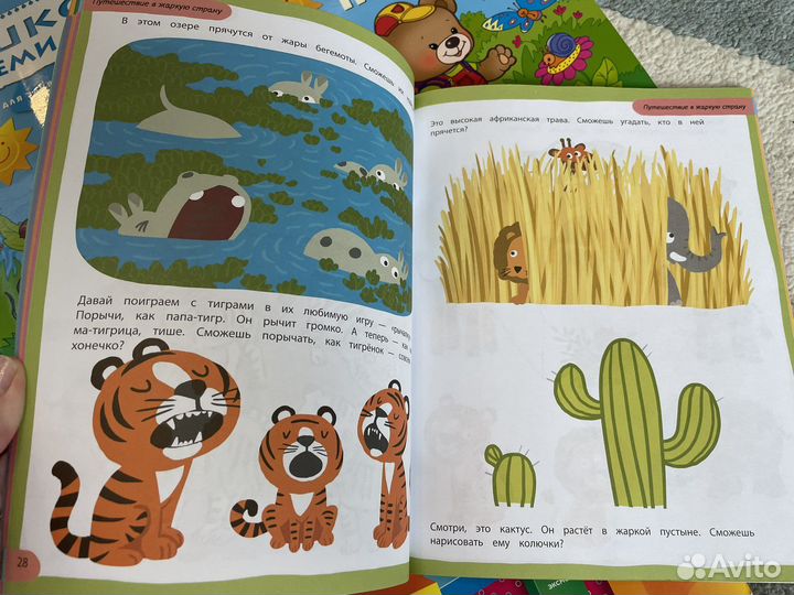 Школа семи гномов 1 и 2