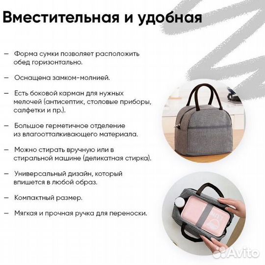 Термосумка Термосумка