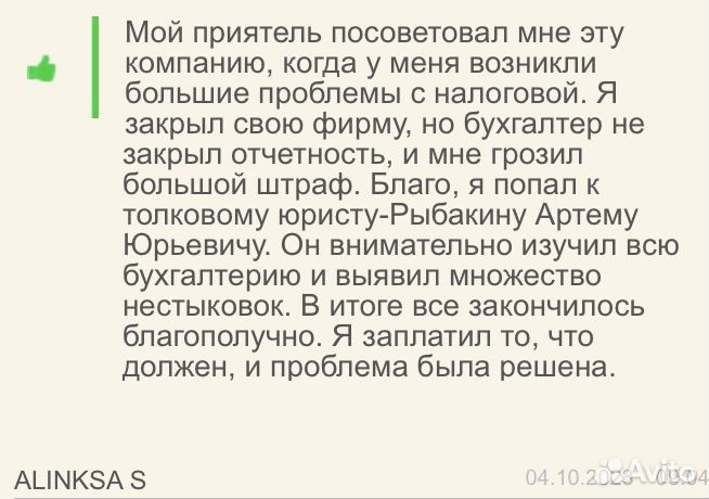 Юрист (автоюрист, защитник, представитель)