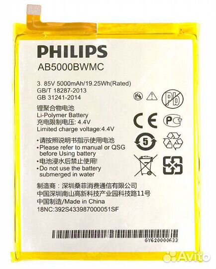 Аккумуляторы для телефонов Philips