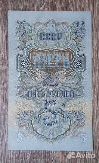 5 рублей 1947 года,16 лент, Нл 847772, состояние