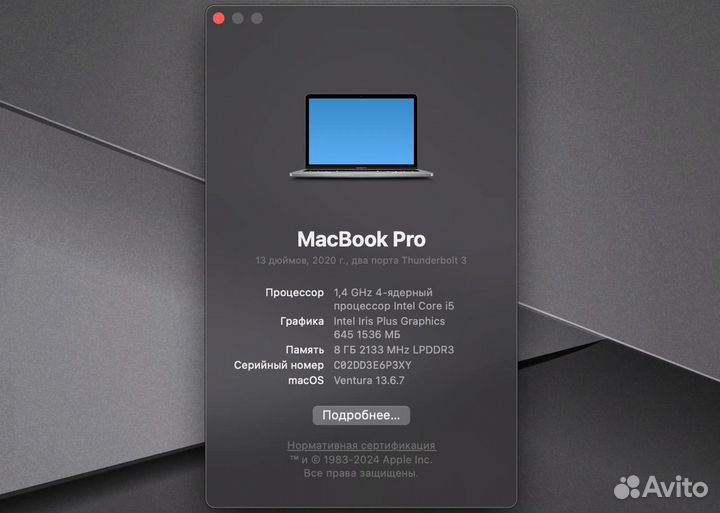 Macbook pro 13 2020 i5 256