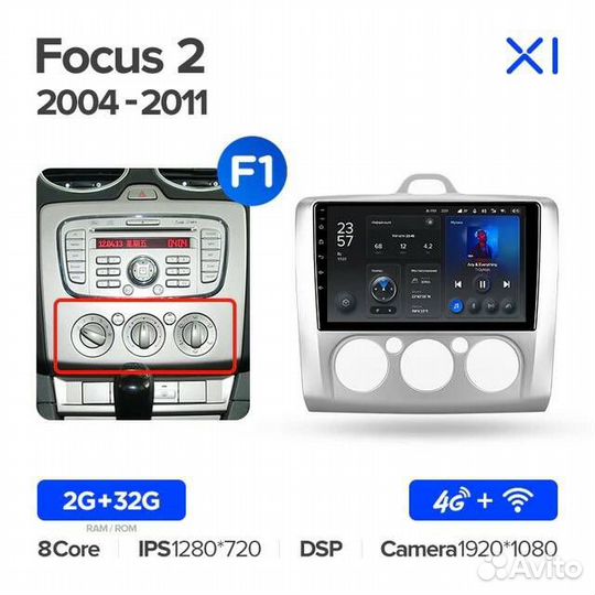 Teyes X1 4G 8 ядер Форд фокус 2 Черная Рамка