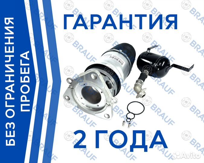 Задний пневмобаллон Audi A8 D3 S8 левый