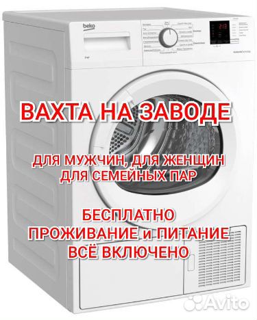 Упаковщики вахтой трёхразовое питание Владимир
