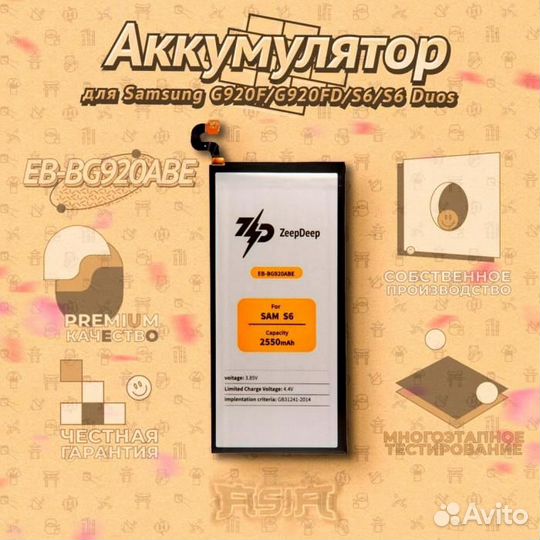 Батарея для для Samsung EB-BG920ABE