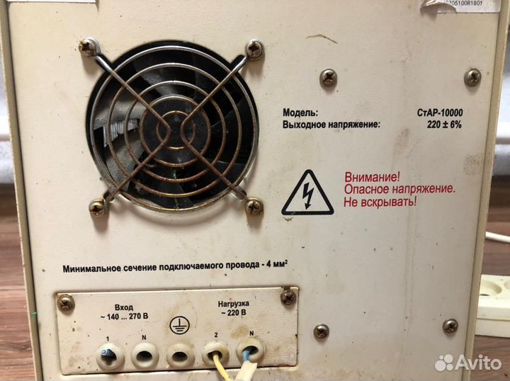 Стабилизатор напряжения