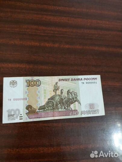 Купюра с красивым номером