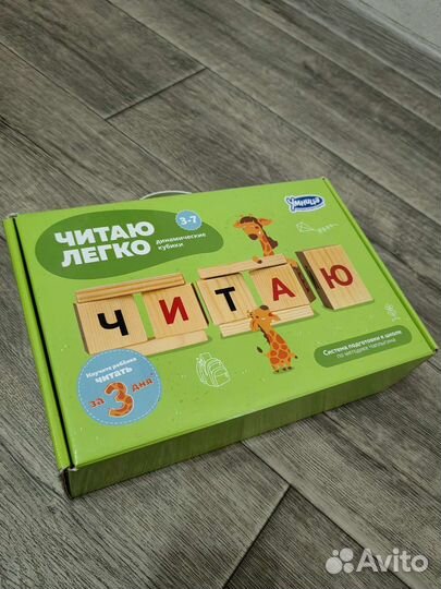 Кубики Чаплыгина