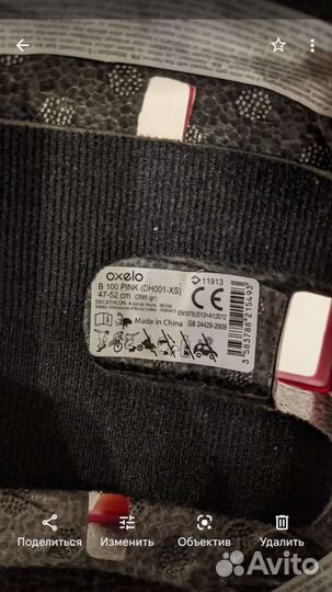 Шлем детский Oxelo 47-52 см