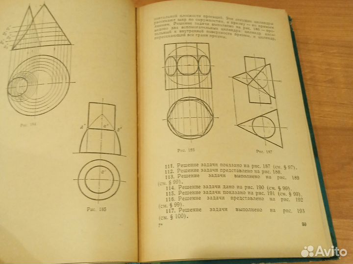 Сборник задач по основам черчения. В. Осадченко