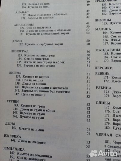 Домашнее приготовление, С картинками