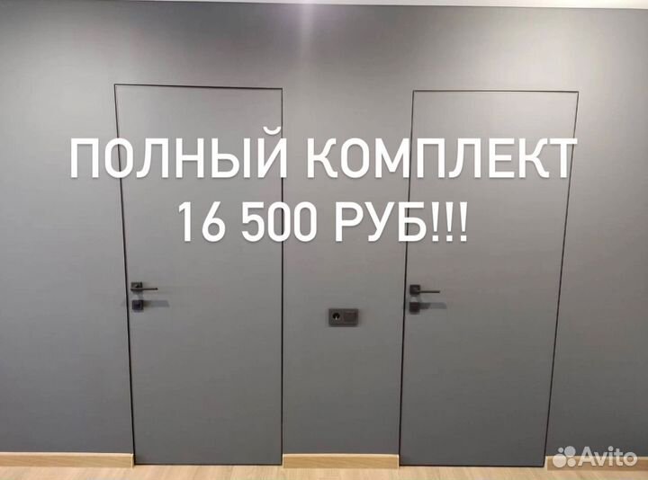 Скрытые межкомнатные двери под покраску