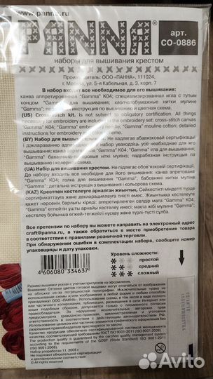 Набор для вышивания panna