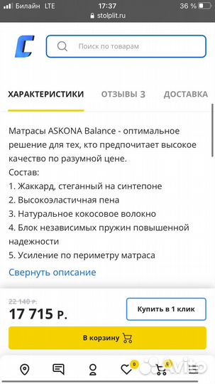 Матрас 160х200