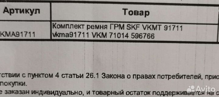 Комплект ремня грм для Toyota Land Cruiser Prado