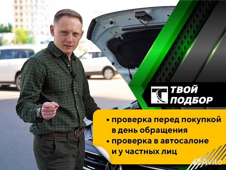 Автоподбор. Автоэксперт. Выездная диагностика авто