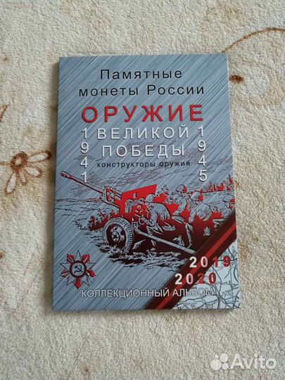 Продам коллекционный альбом монет