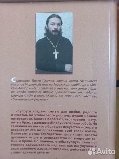 К.Берг, Б де Анджелис,книги о браке, психология