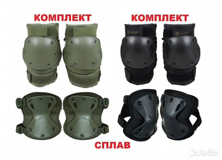 Комплект: наколенники DOT+налокотники X-Form Сплав