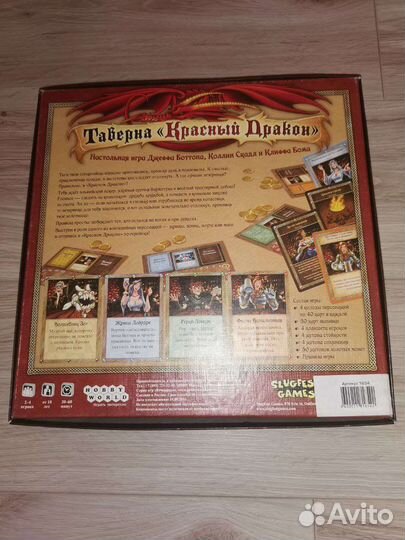 Таверна красный дракон застолье в мире фэнтези