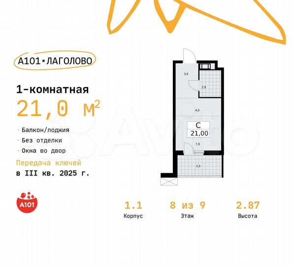 Квартира-студия, 21 м², 8/9 эт.