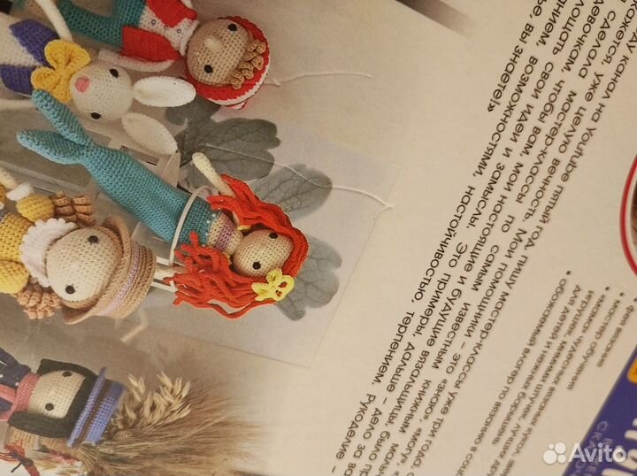 Амигуруми. Вяжем любимых сказочных героев