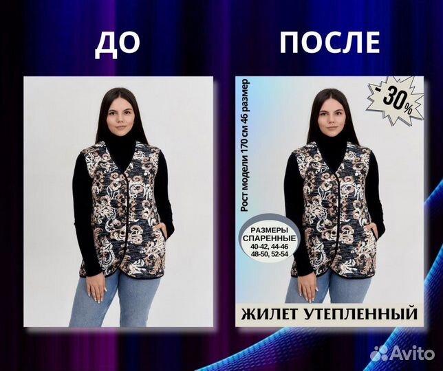 Карточки товаров для wildberries, озон