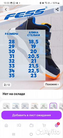 Ботинки кроссовки 21 см по стельке